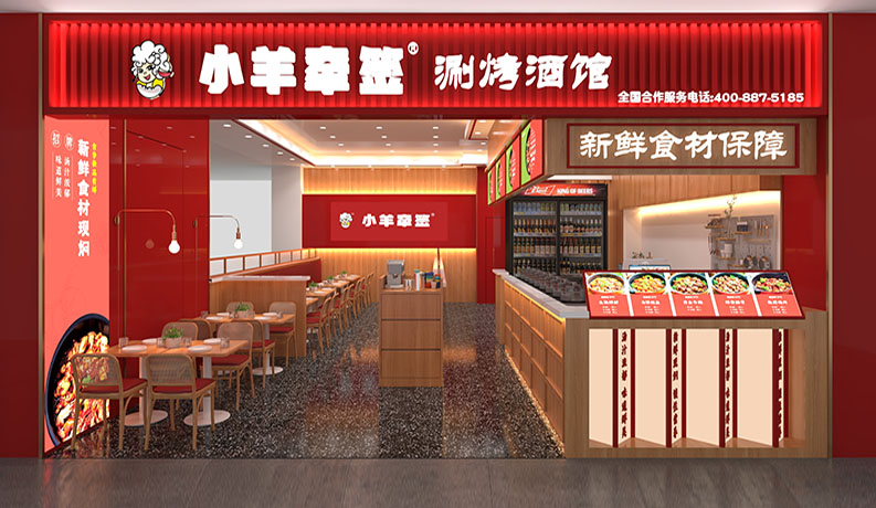 形象店