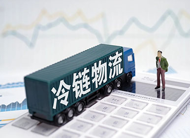 冷链物流