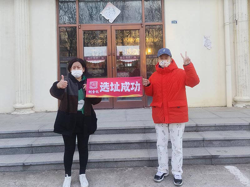 签约成功