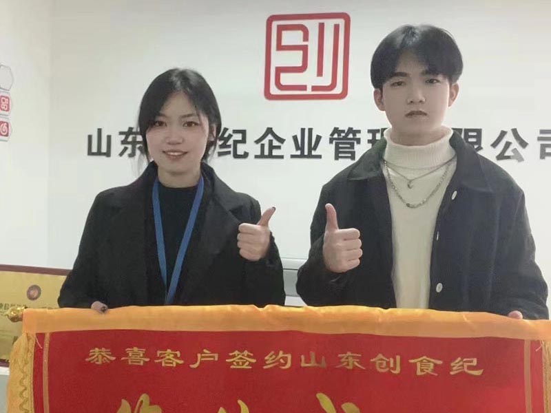 签约成功