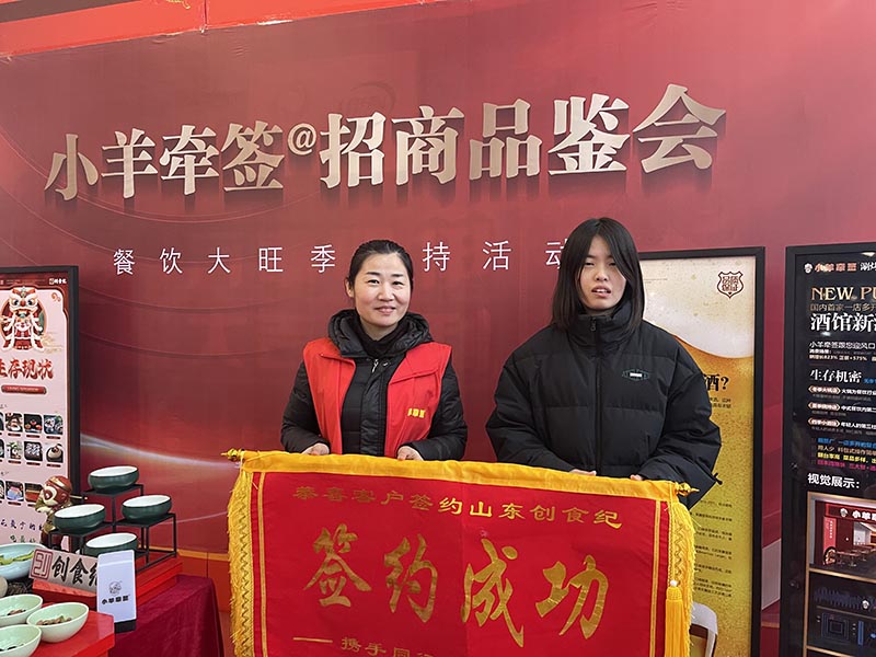 签约成功