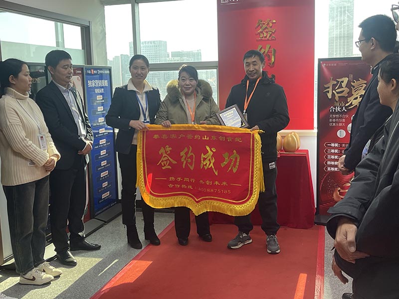 签约成功