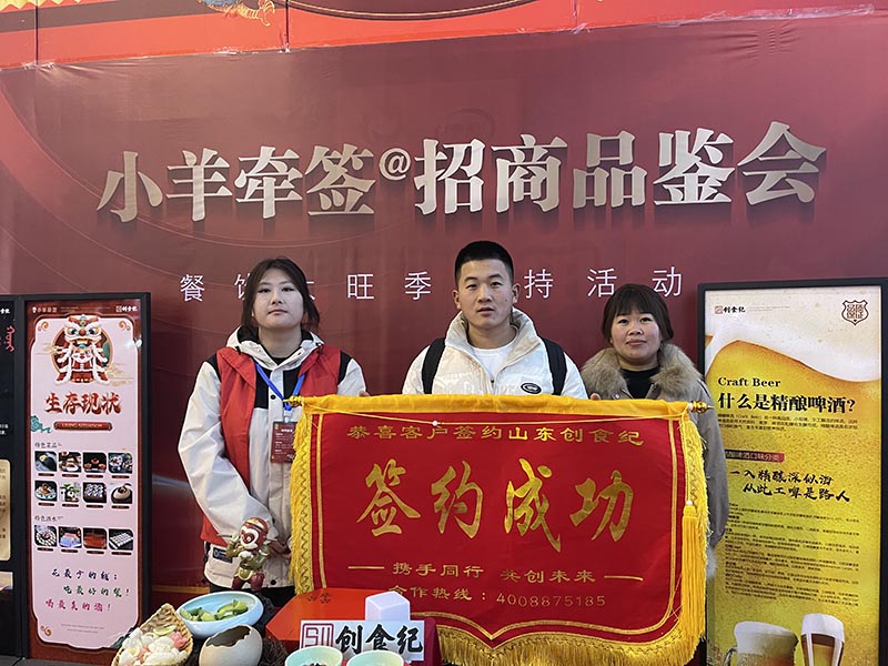 签约成功