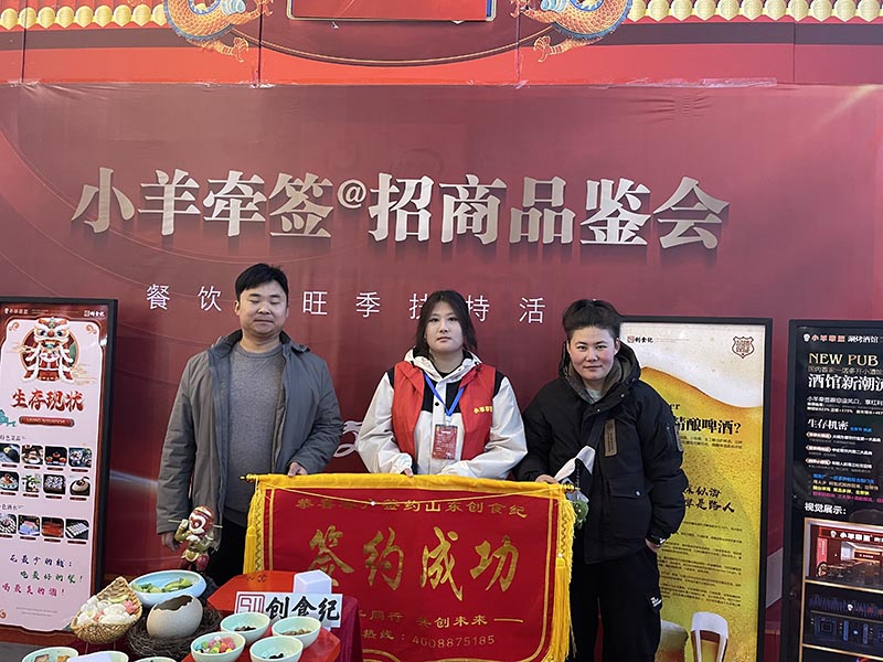 签约成功