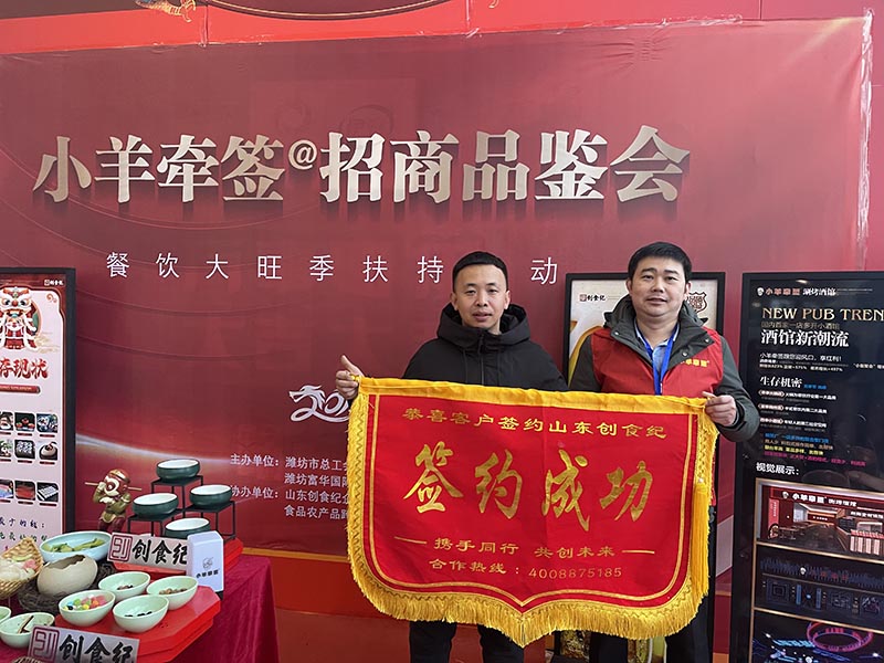 签约成功