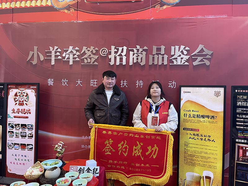 签约成功
