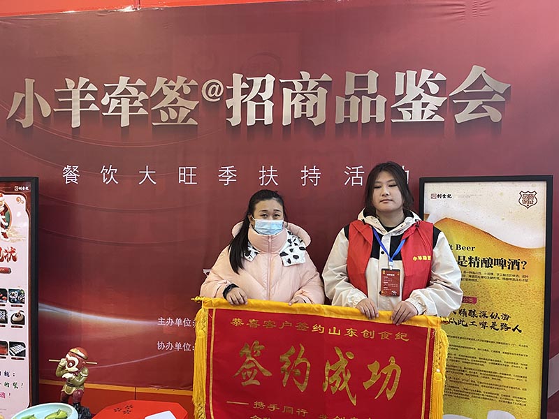签约成功