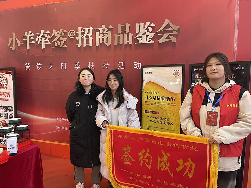 签约成功