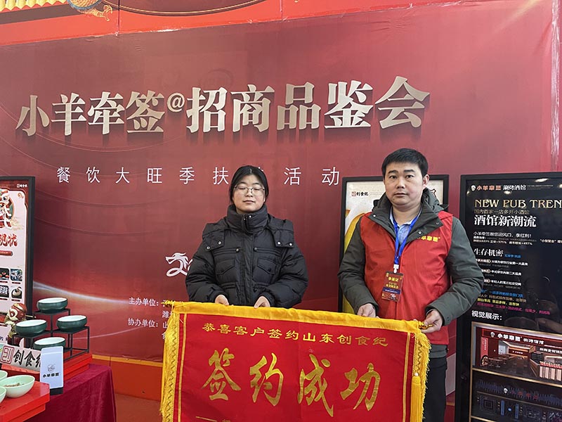 签约成功