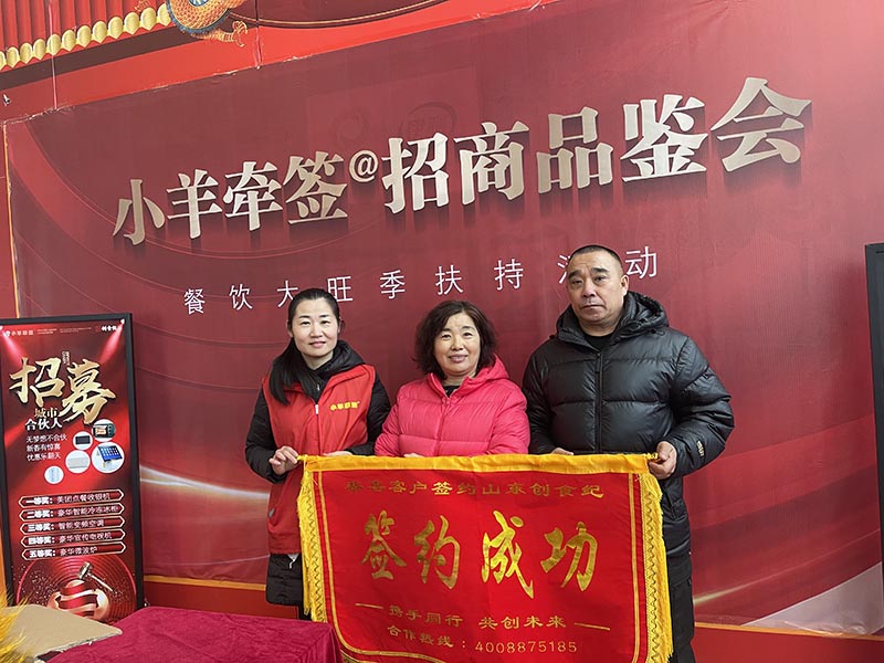 签约成功