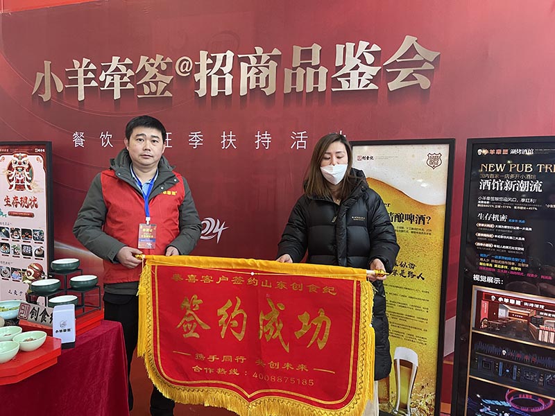 签约成功
