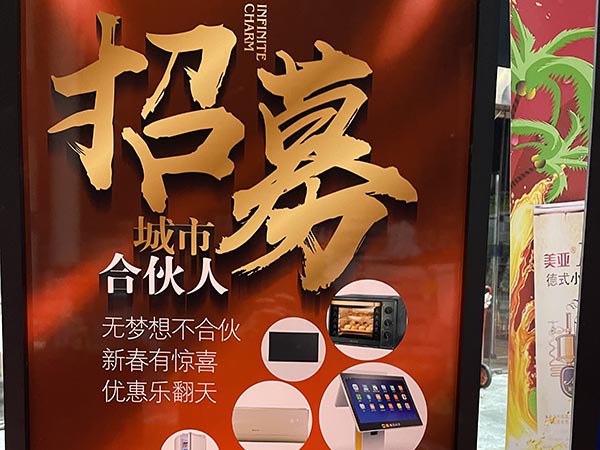 活动现场