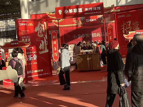 活动现场
