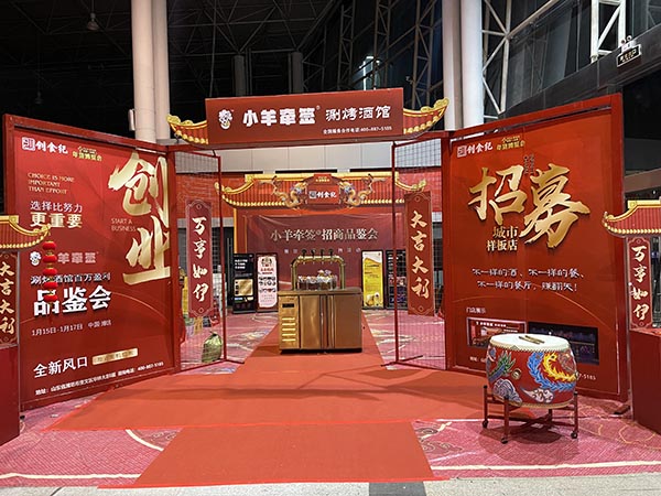 活动现场