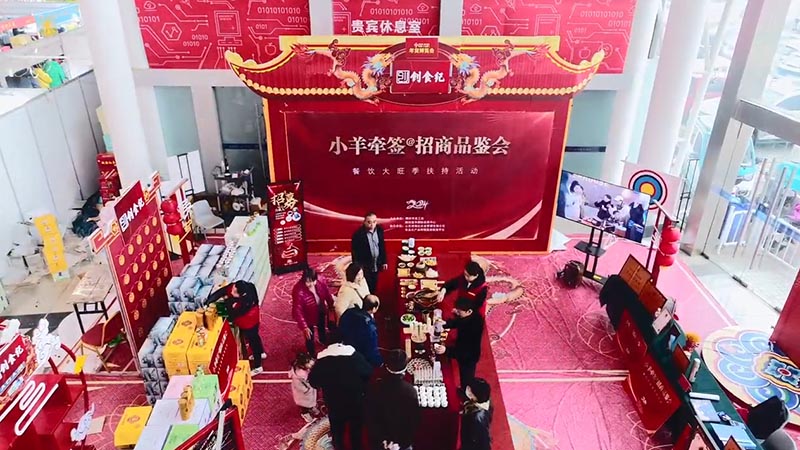 小羊牵签富华展会航拍