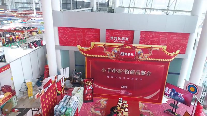 小羊牵签富华展会航拍