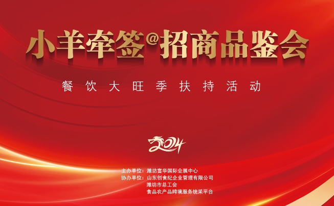 品牌选得好，生意火到爆