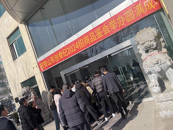 活动现场